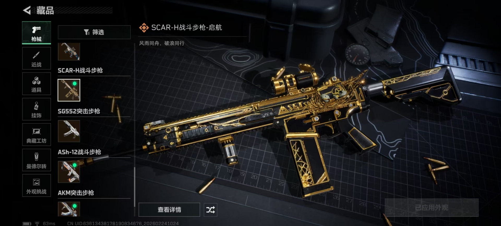 SJZQM455151三角洲行动账号详情图15