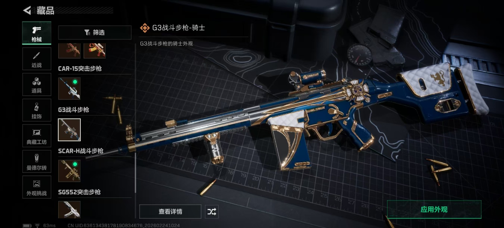 SJZQM455151三角洲行动账号详情图16