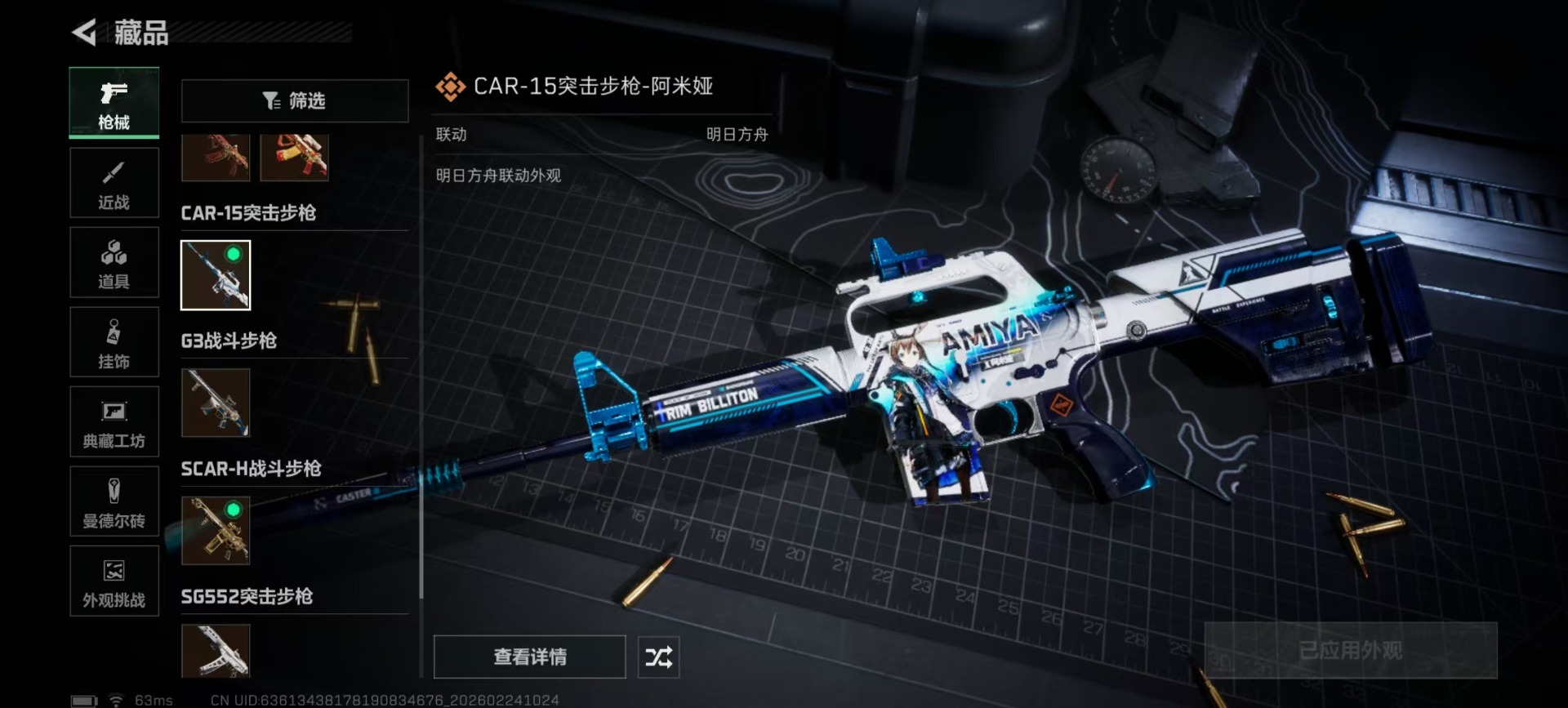 SJZQM455151三角洲行动账号详情图17