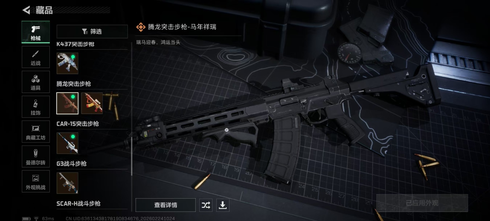 SJZQM455151三角洲行动账号详情图18