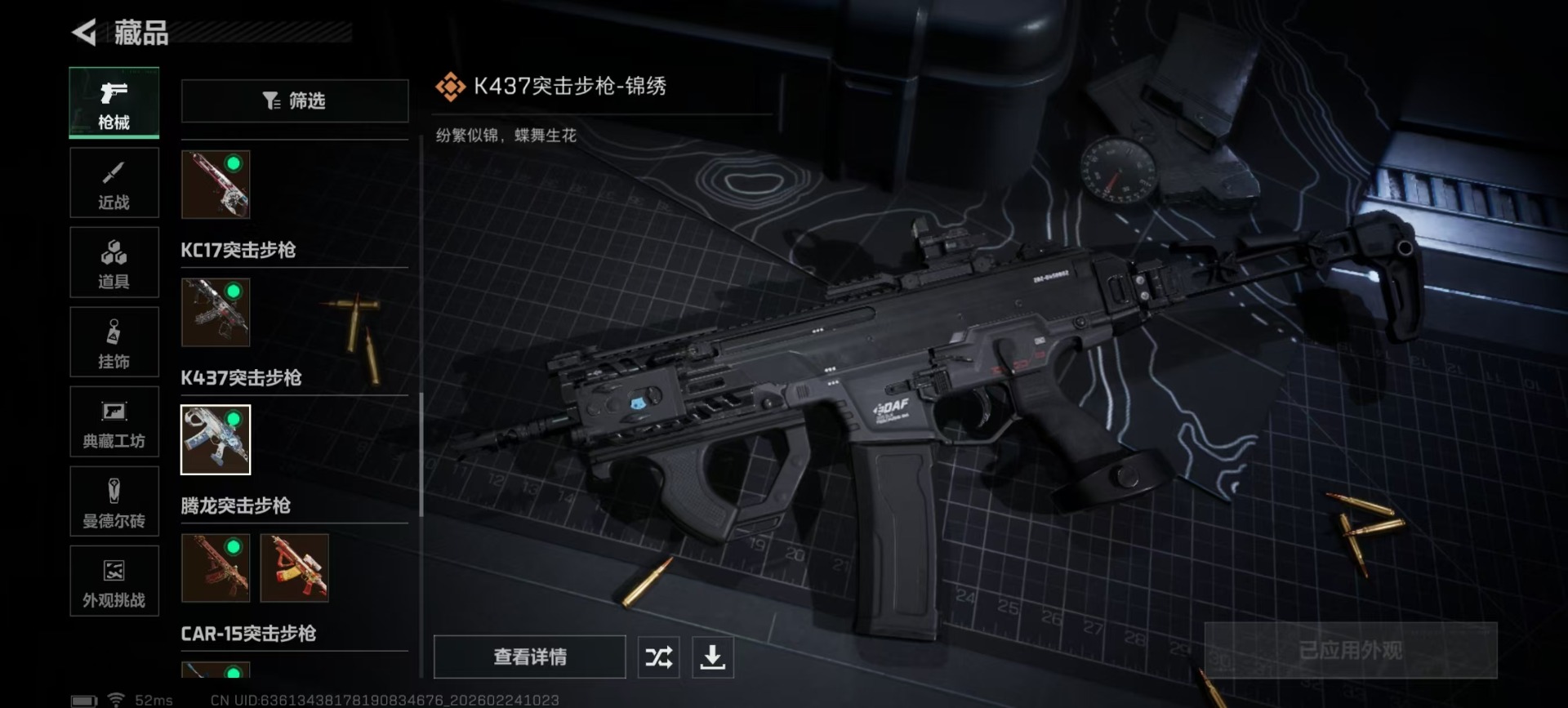 SJZQM455151三角洲行动账号详情图19