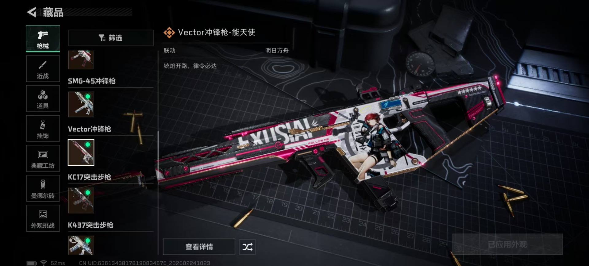 SJZQM455151三角洲行动账号详情图21