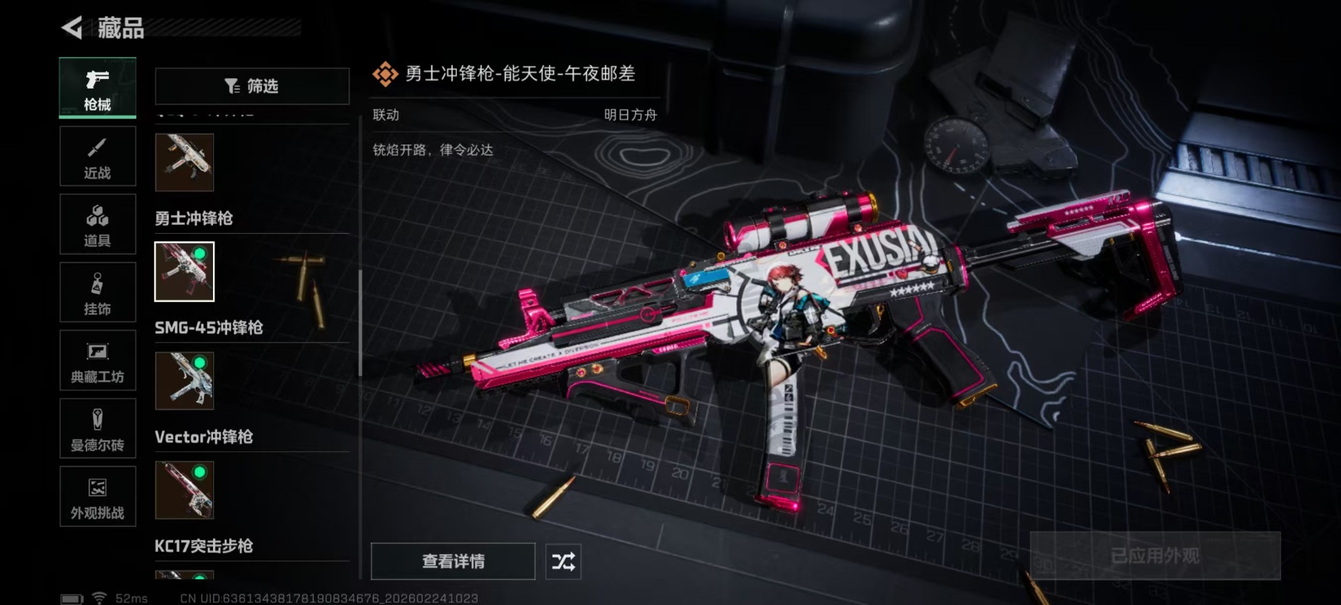 SJZQM455151三角洲行动账号详情图23