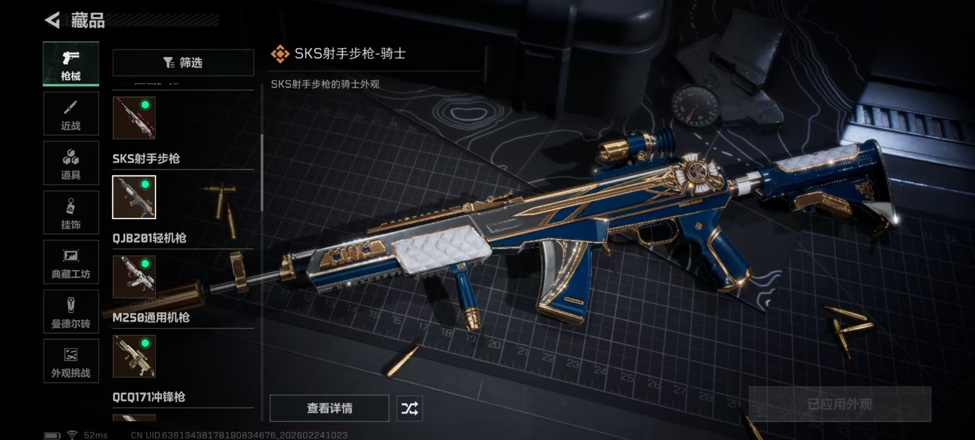 SJZQM455151三角洲行动账号详情图27