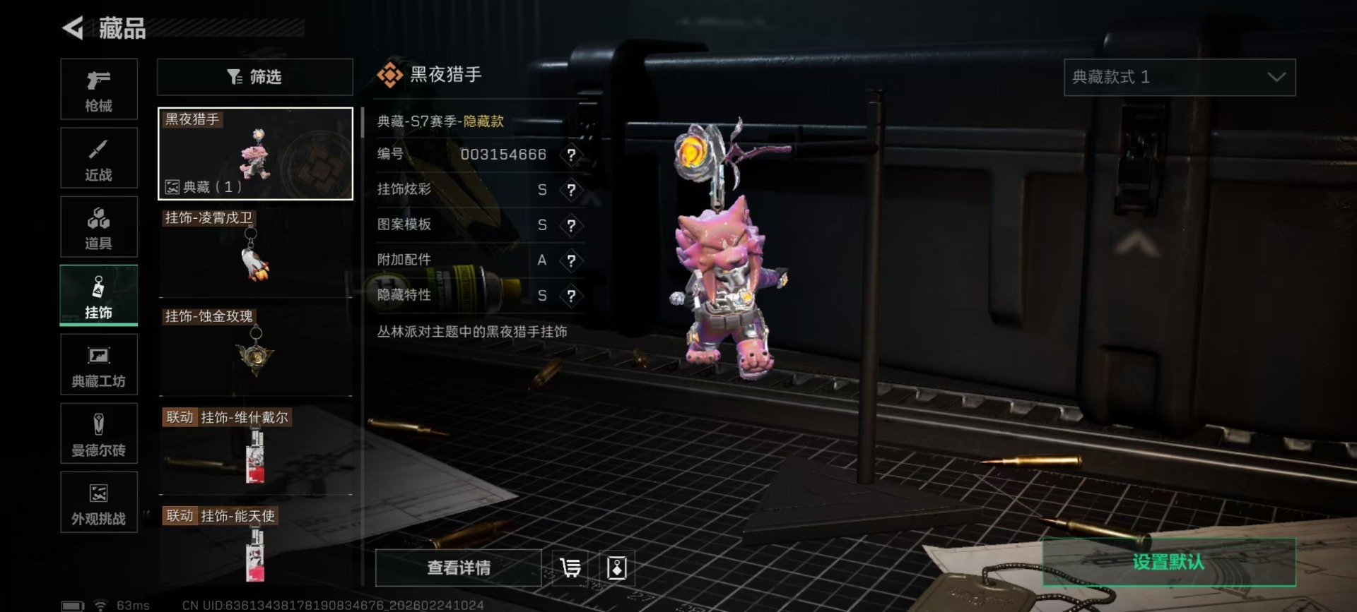 SJZQM455151三角洲行动账号详情图30