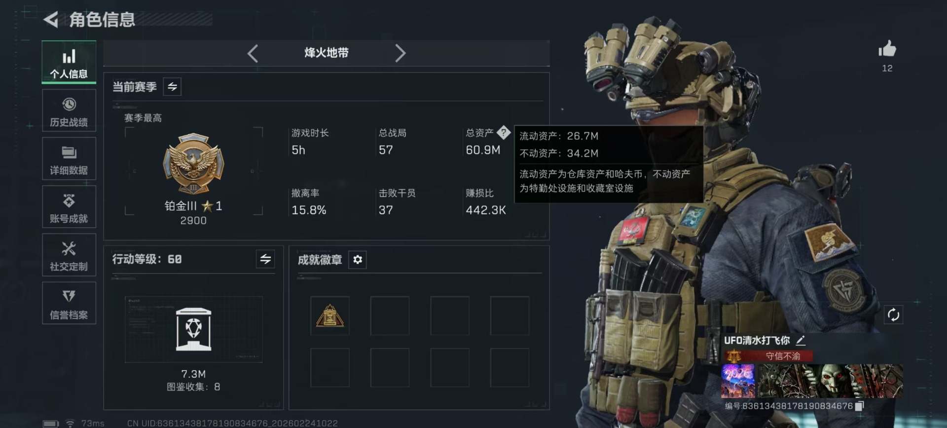 SJZQM455151三角洲行动账号详情图32