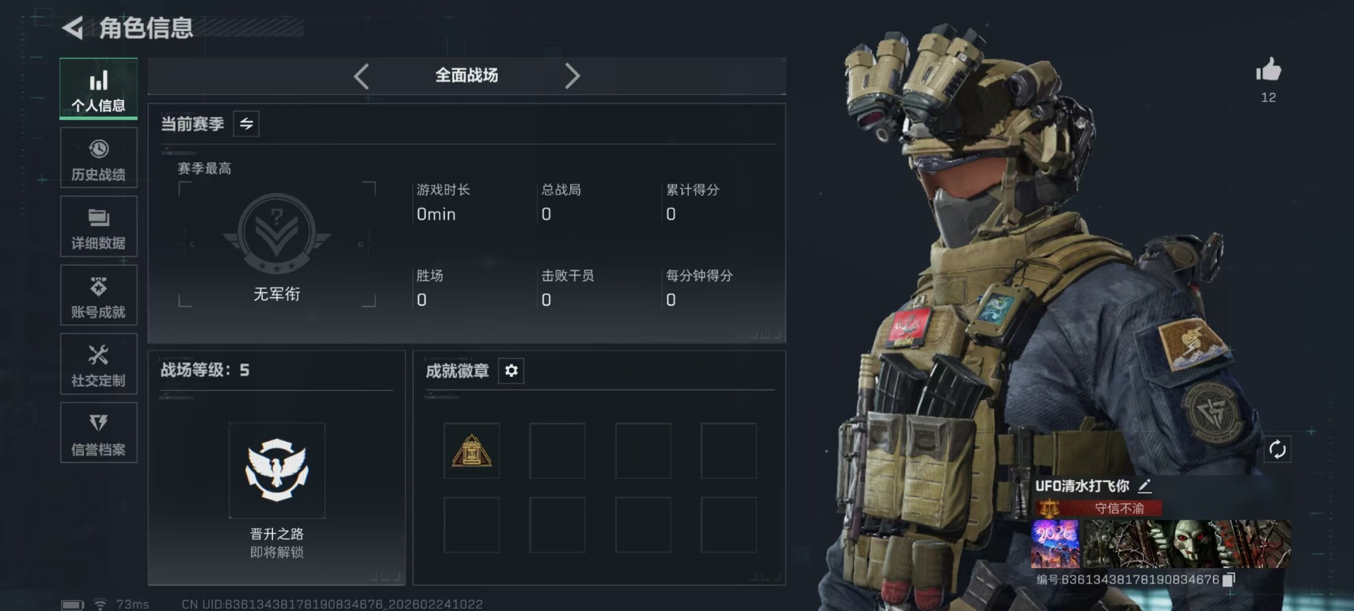 SJZQM455151三角洲行动账号详情图33