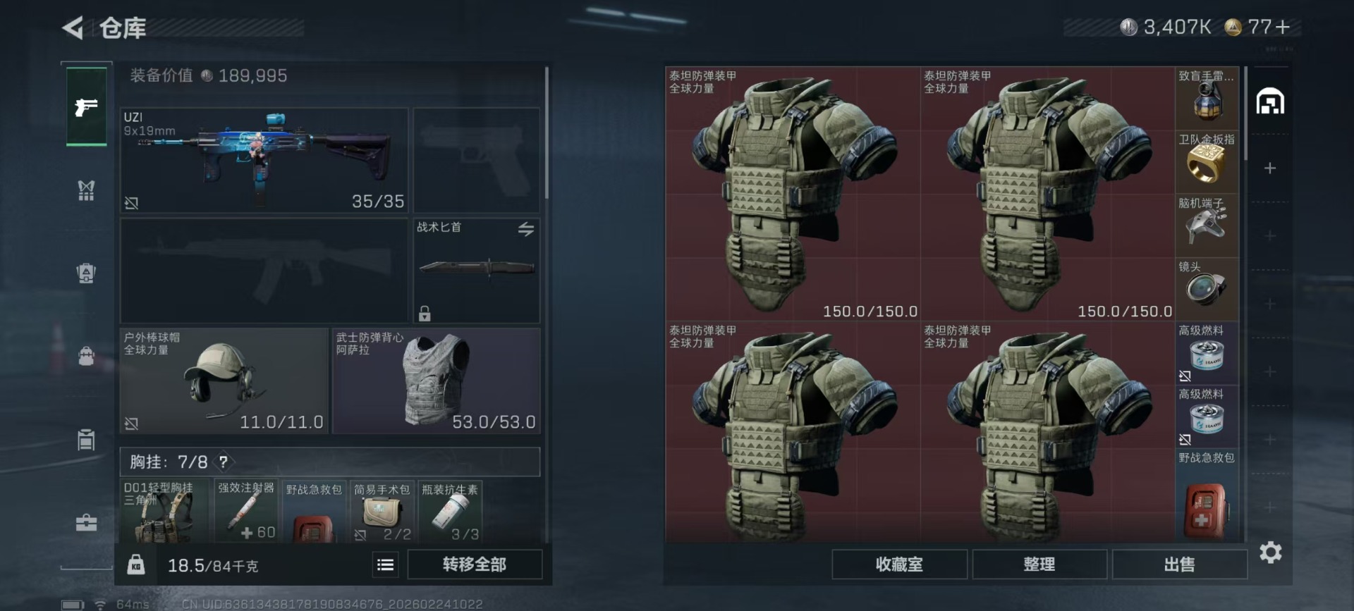 SJZQM455151三角洲行动账号详情图35