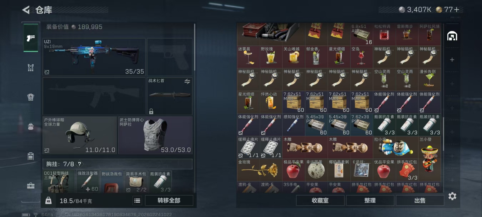 SJZQM455151三角洲行动账号详情图36