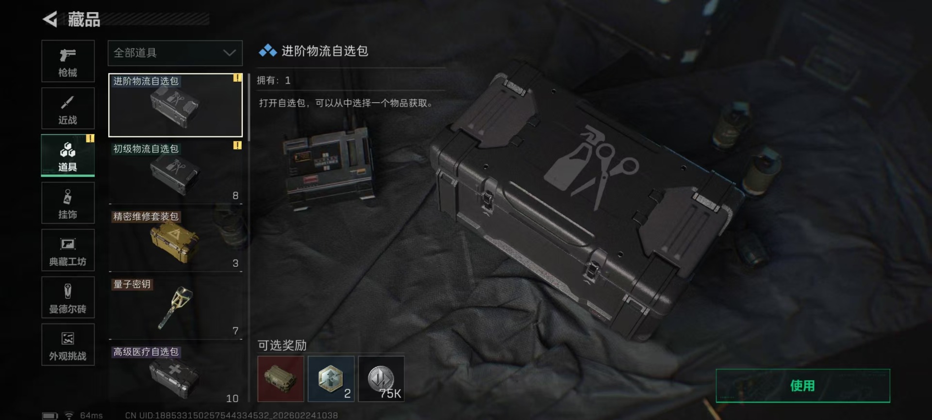 SJZQM455162三角洲行动账号详情图3