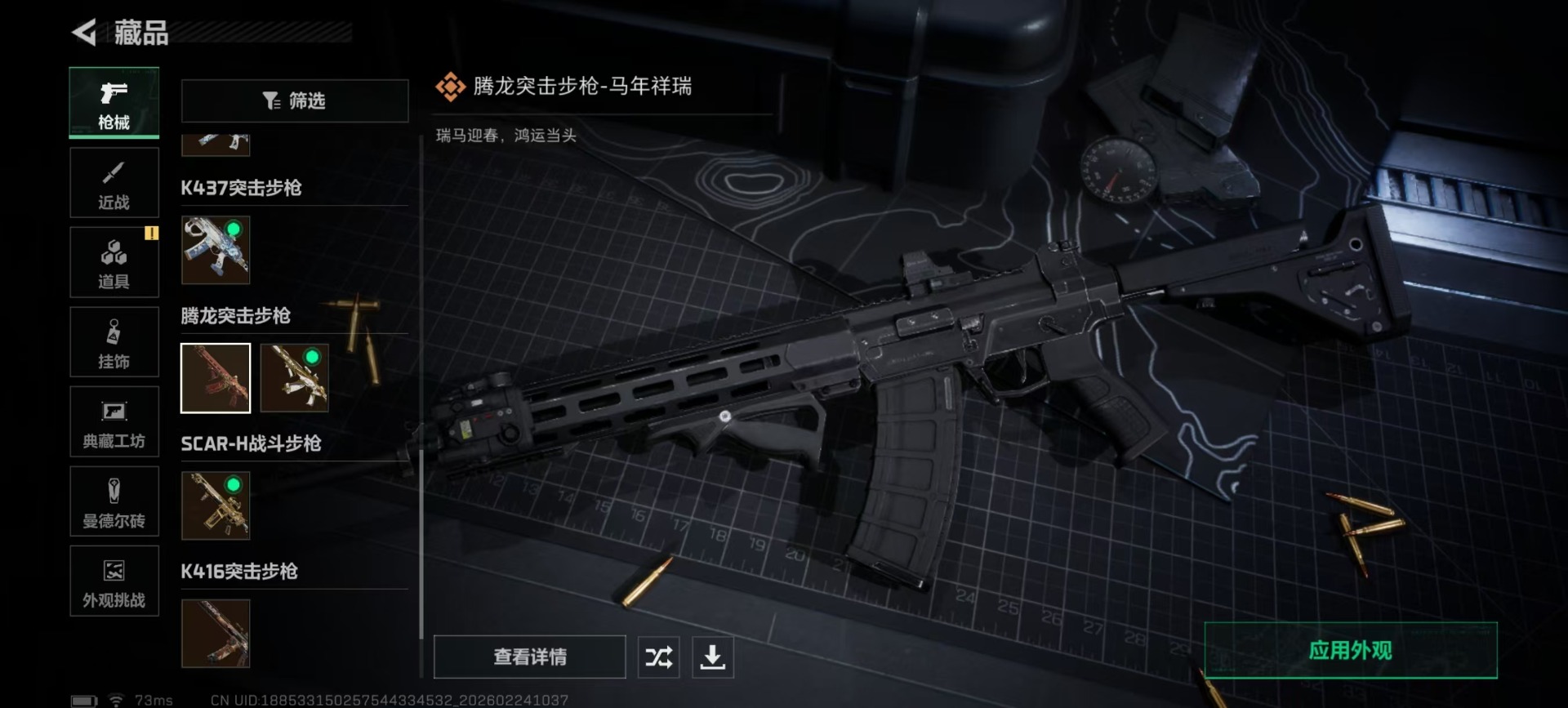 SJZQM455162三角洲行动账号详情图10