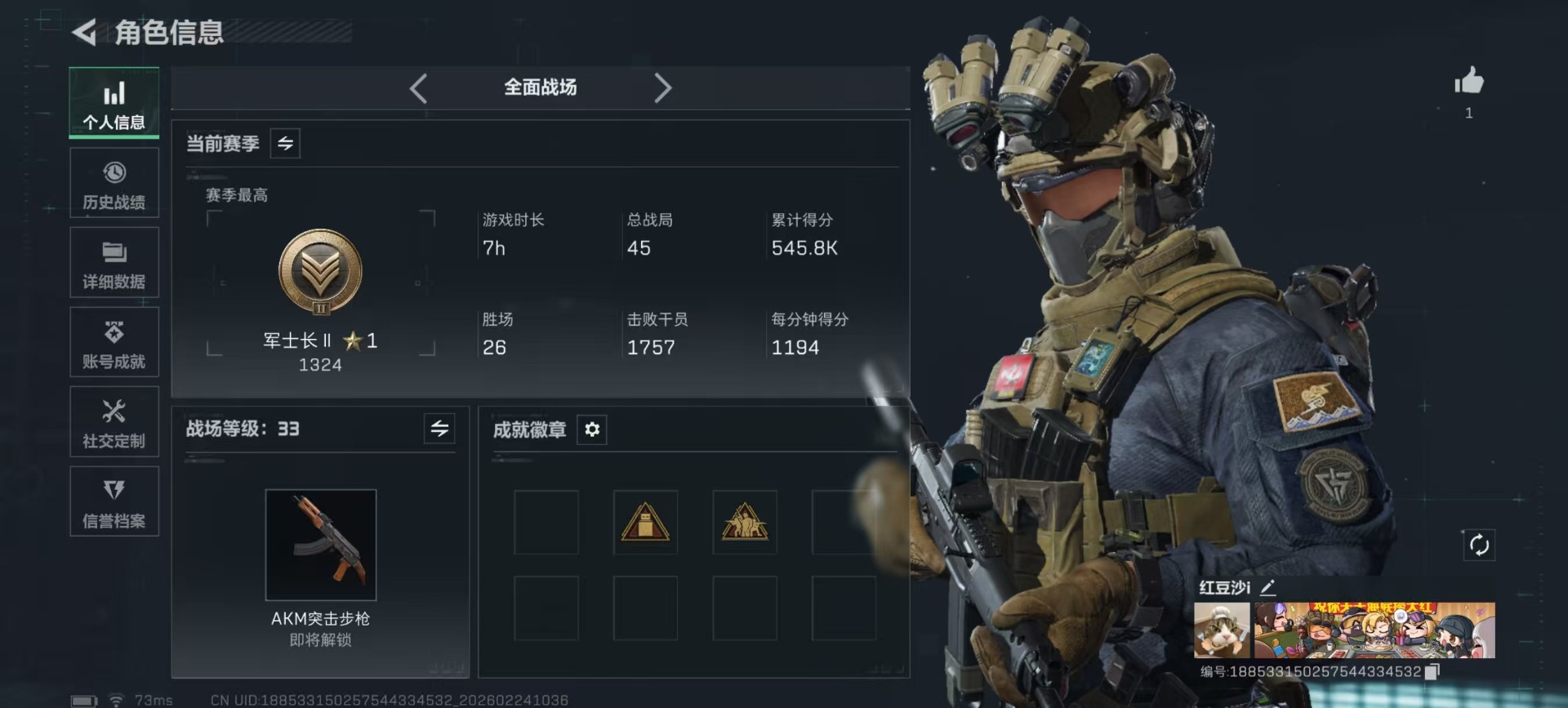 SJZQM455162三角洲行动账号详情图22