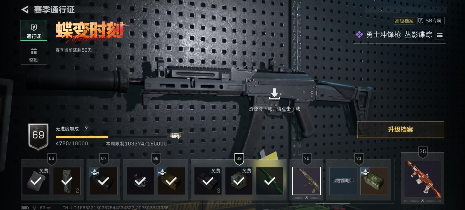 SJZQM455162三角洲行动账号详情图29