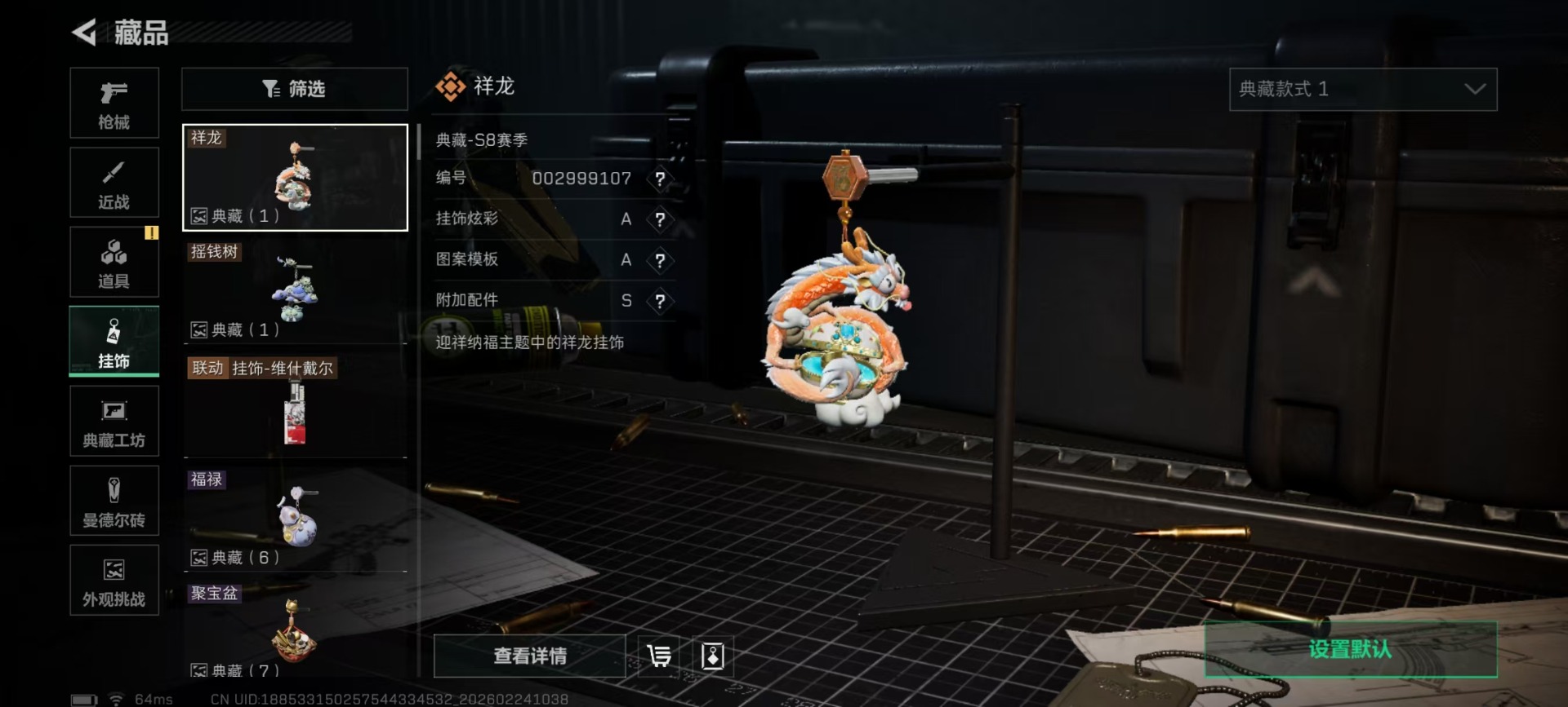 SJZQM455162三角洲行动账号详情图30