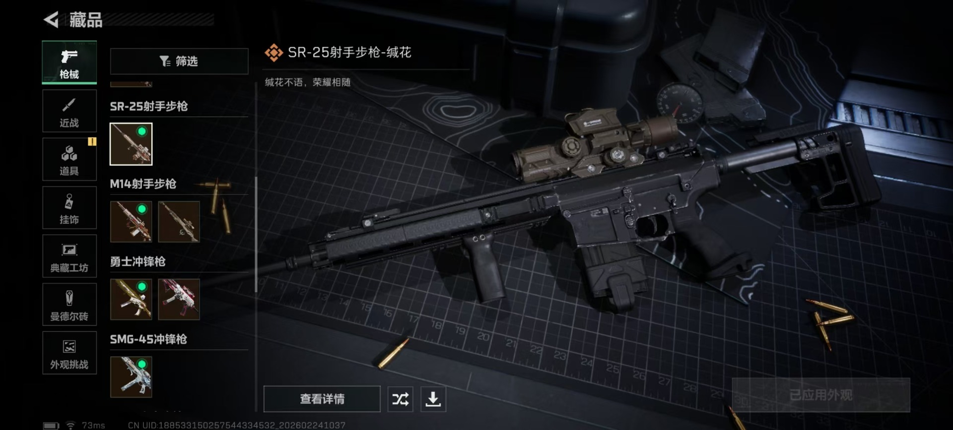 SJZQM467803三角洲行动账号详情图15