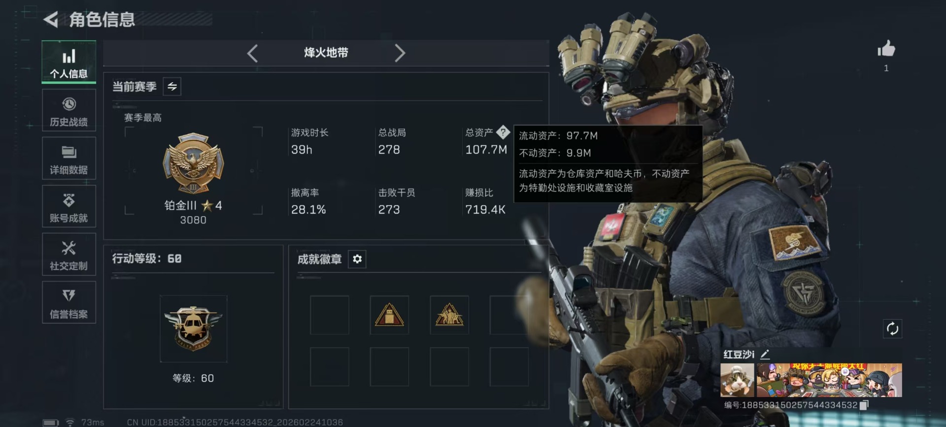 SJZQM467803三角洲行动账号详情图27