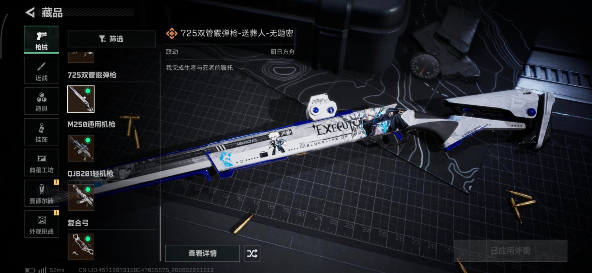 SJZCMW458113三角洲行动账号详情图2