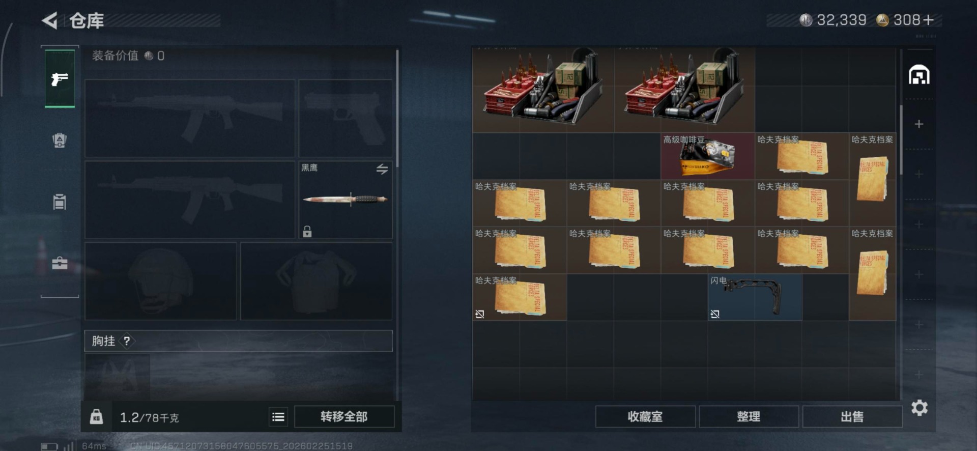 SJZCMW458113三角洲行动账号详情图3