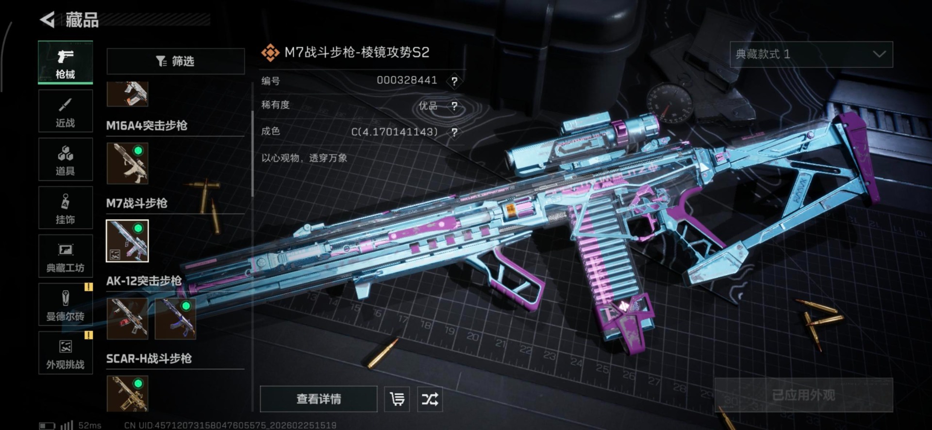 SJZCMW458113三角洲行动账号详情图5