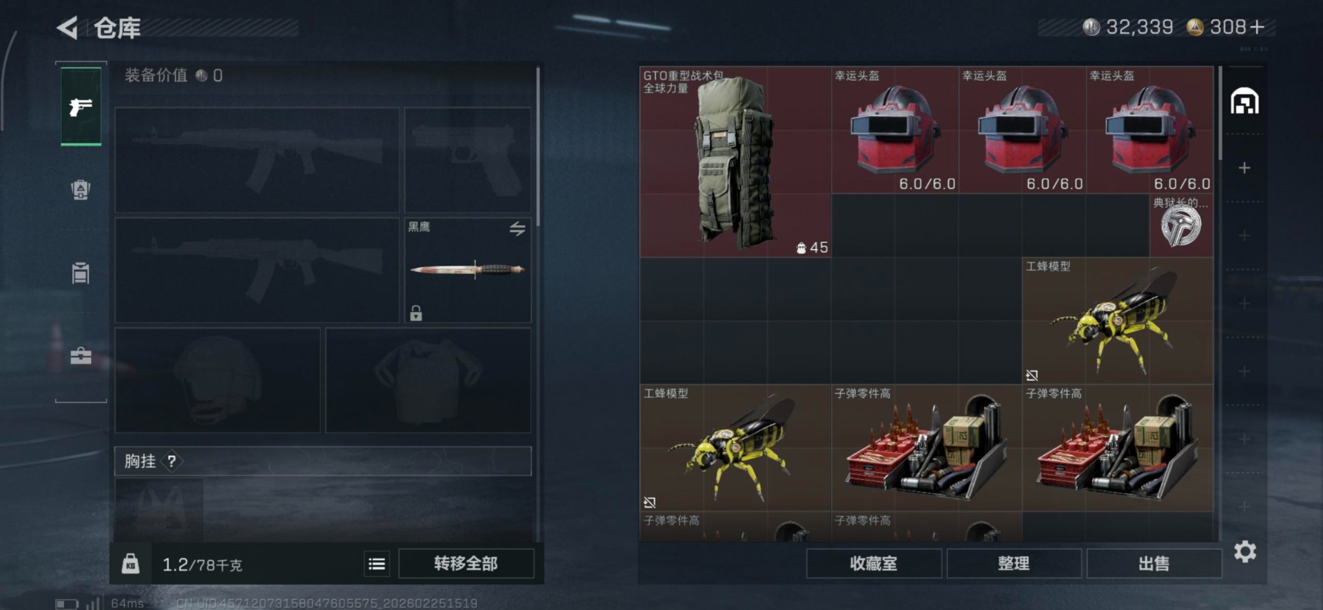 SJZCMW458113三角洲行动账号详情图12