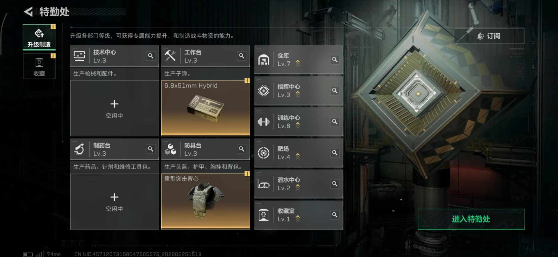 SJZCMW458113三角洲行动账号详情图16