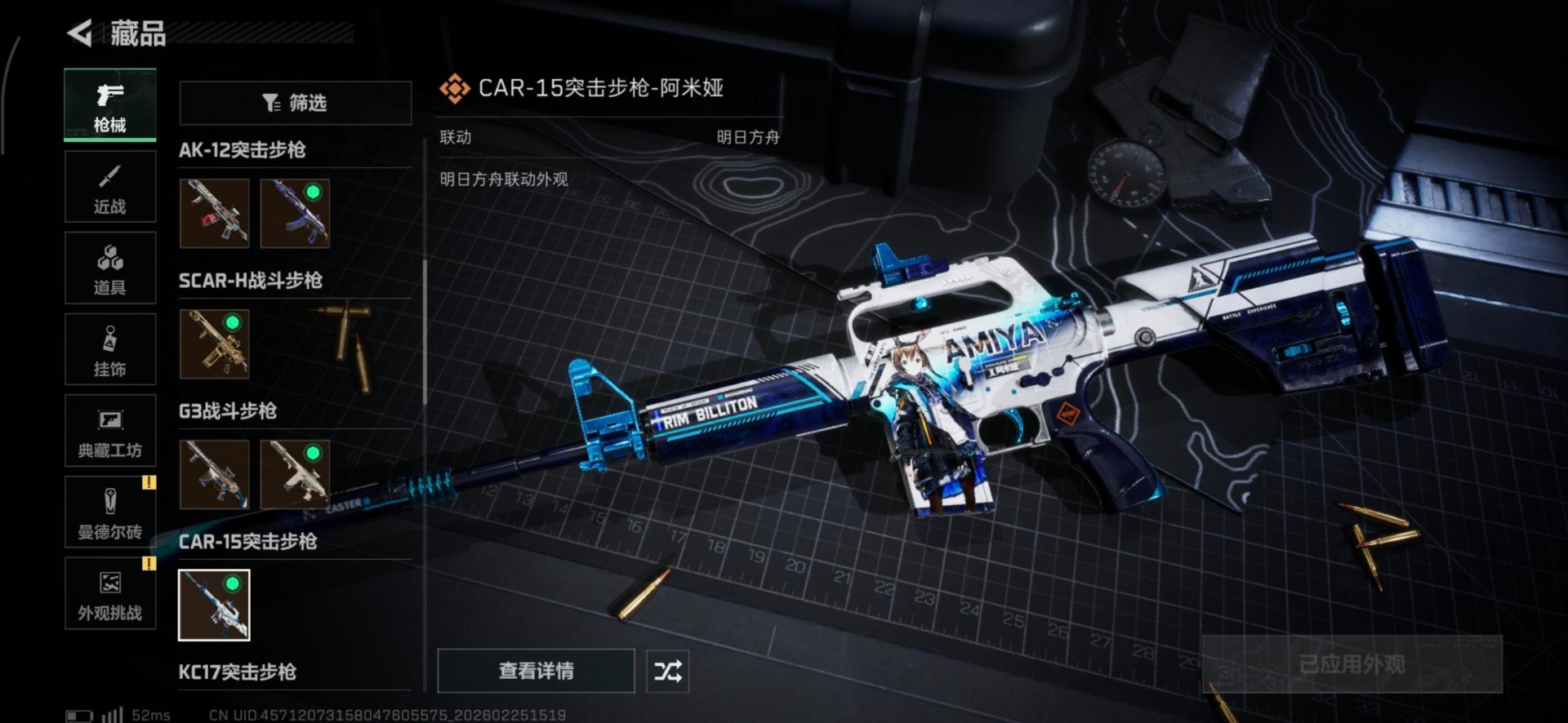 SJZCMW458113三角洲行动账号详情图17