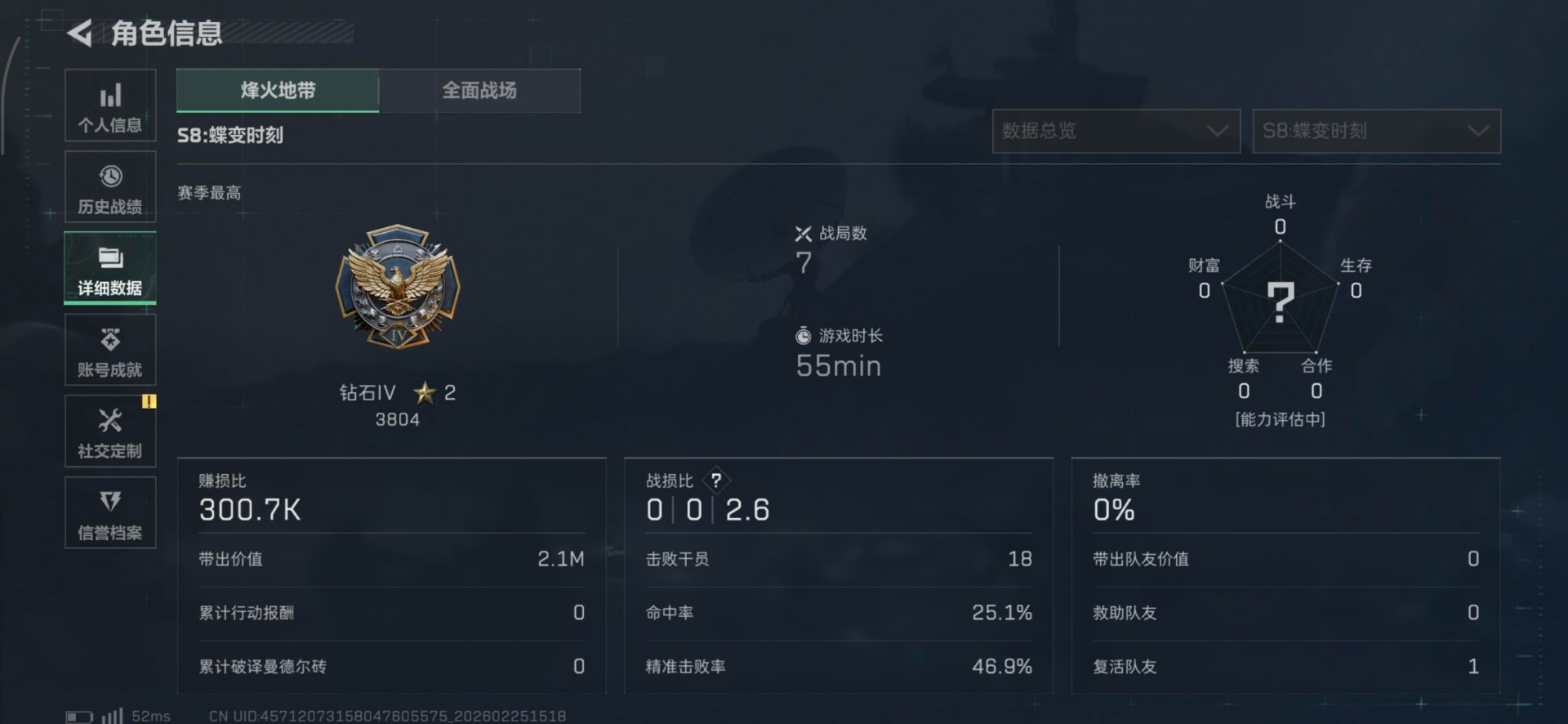 SJZCMW458113三角洲行动账号详情图18