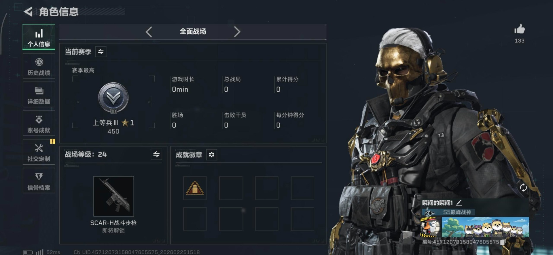 SJZCMW458113三角洲行动账号详情图19