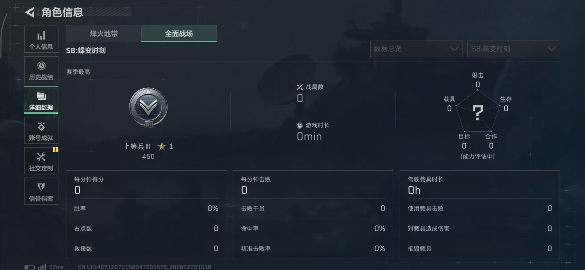 SJZCMW458113三角洲行动账号详情图20