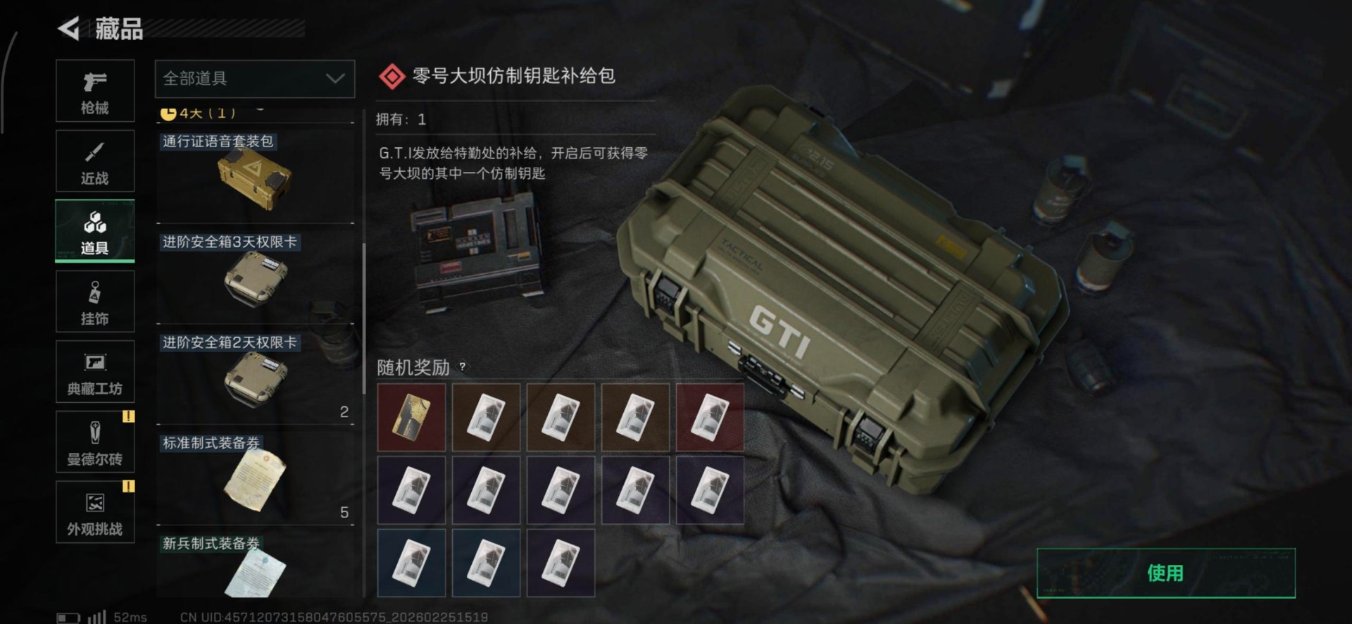 SJZCMW458113三角洲行动账号详情图21