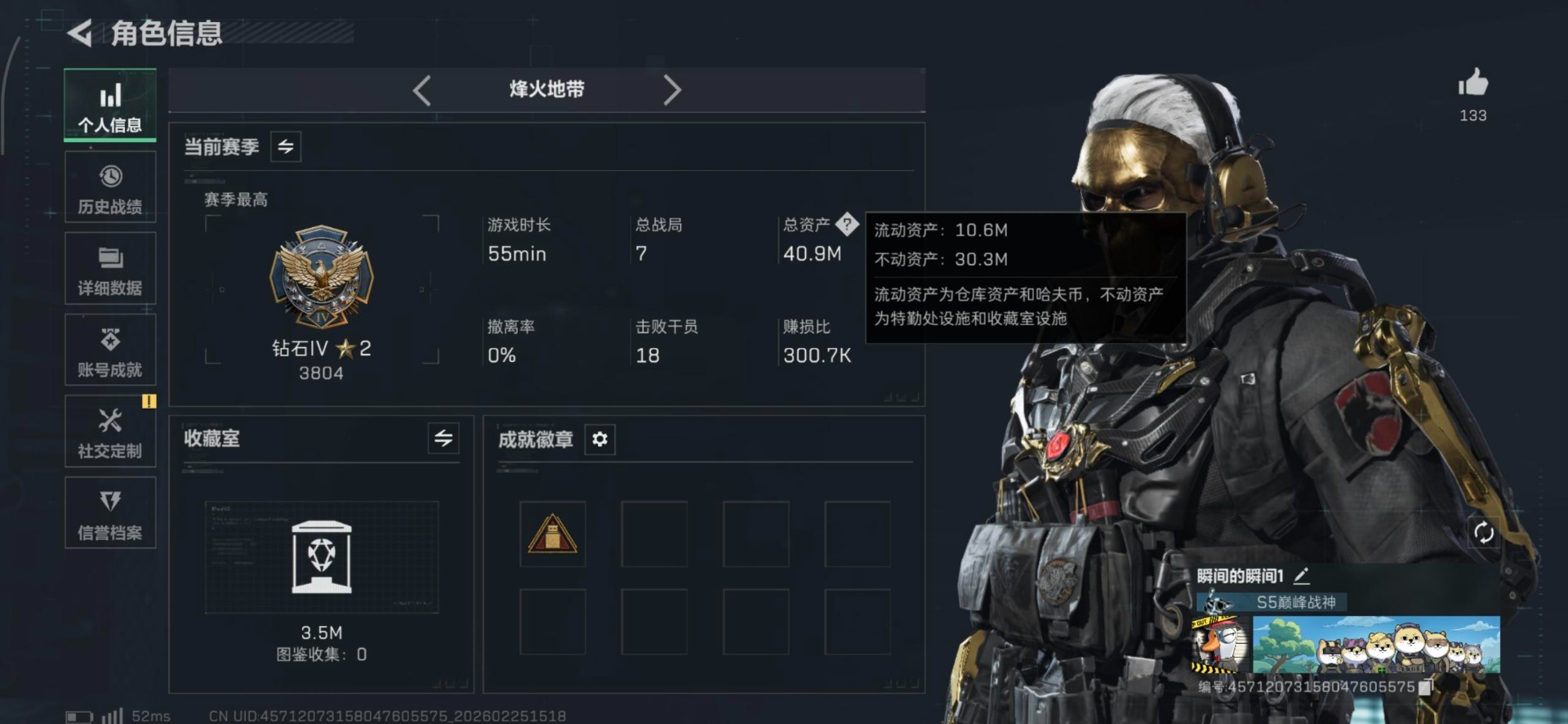 SJZCMW458113三角洲行动账号详情图22