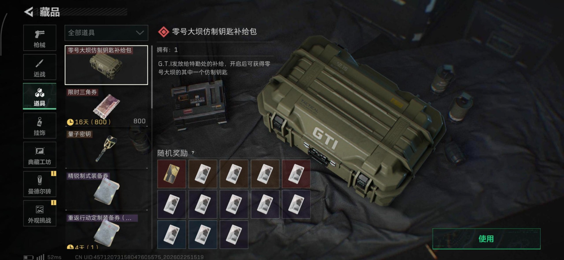 SJZCMW458113三角洲行动账号详情图23