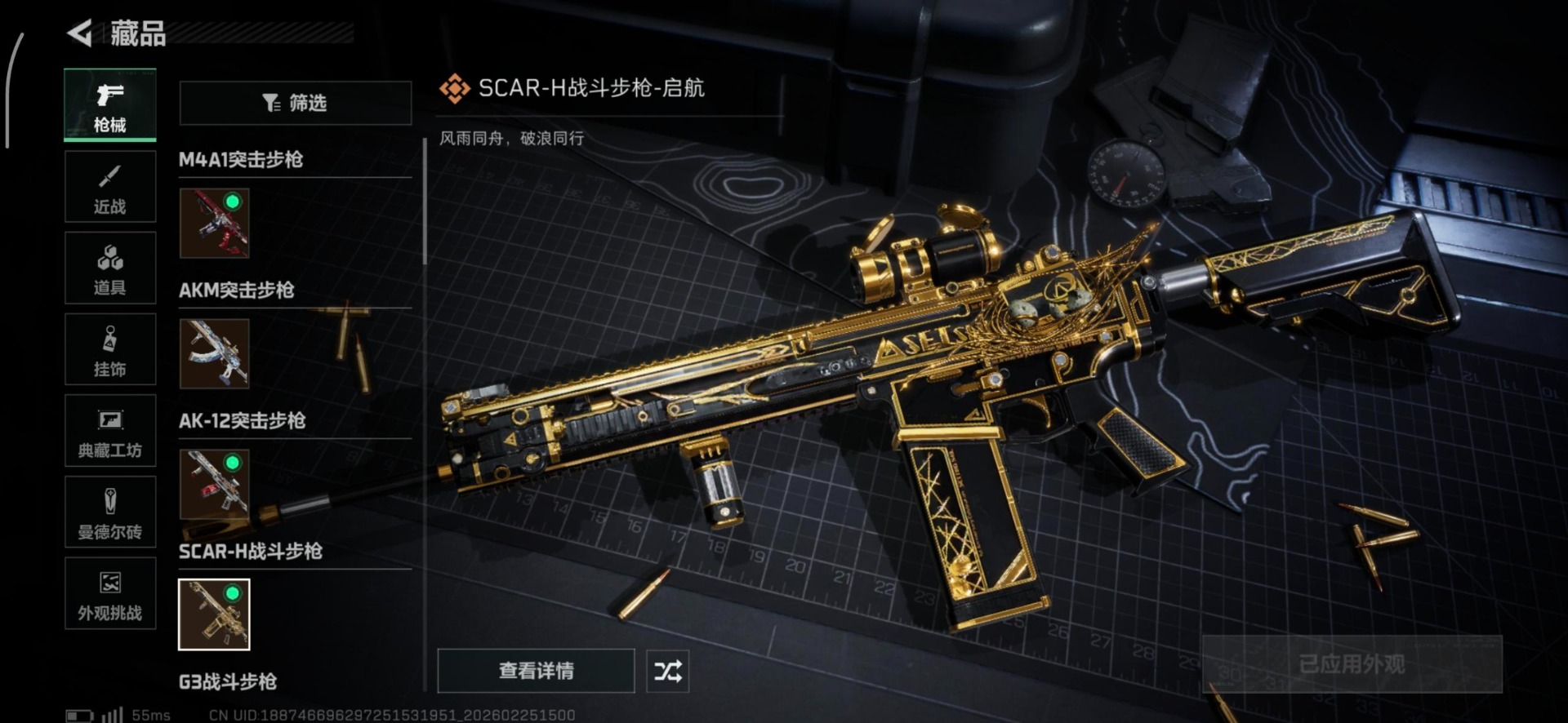 SJZQM455186三角洲行动账号详情图6