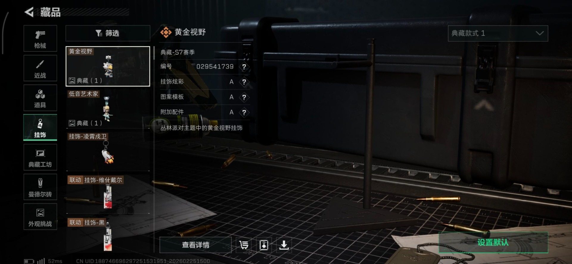 SJZQM455186三角洲行动账号详情图7