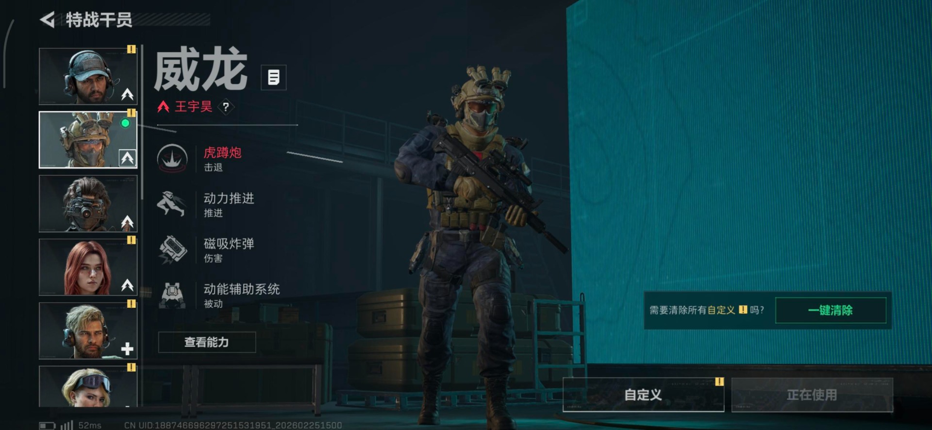 SJZQM455186三角洲行动账号详情图12