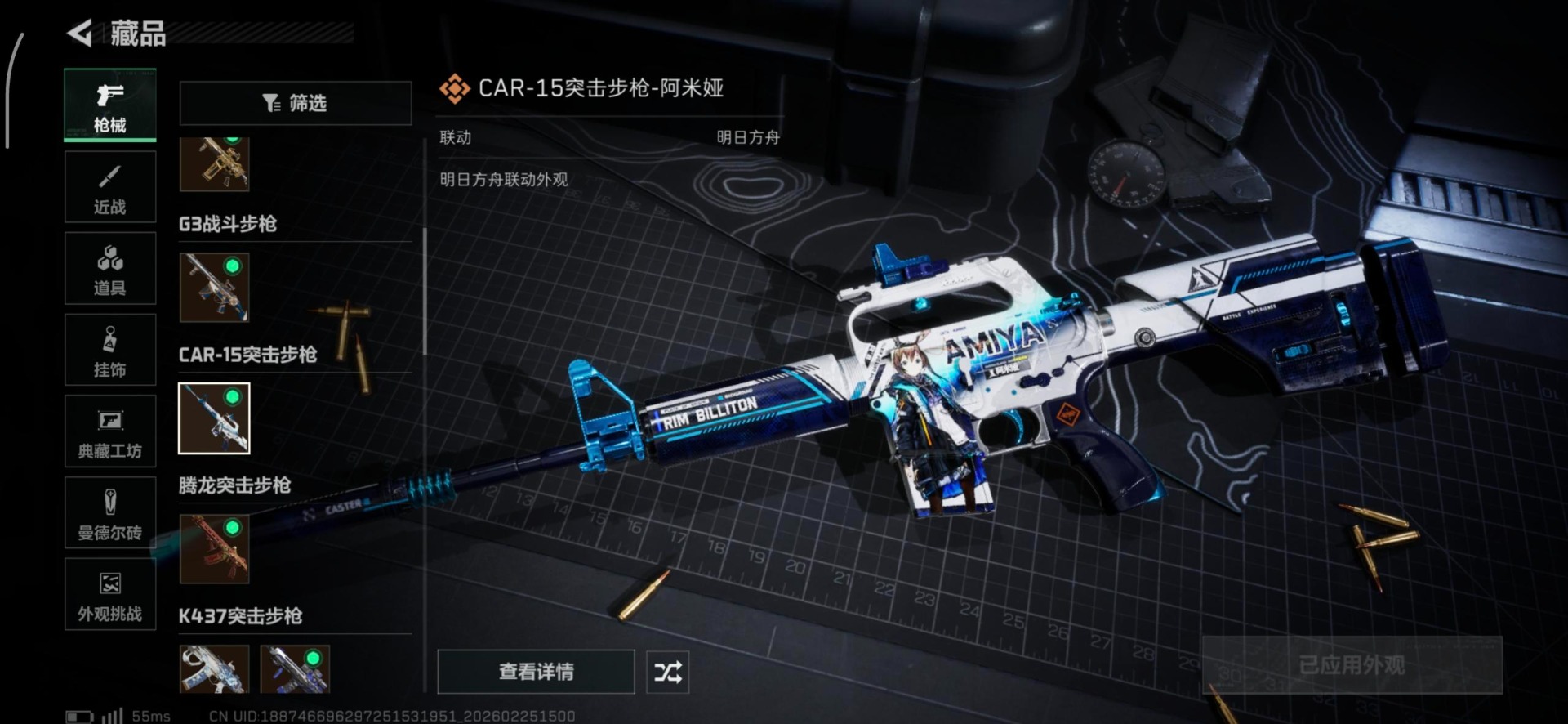 SJZQM455186三角洲行动账号详情图13