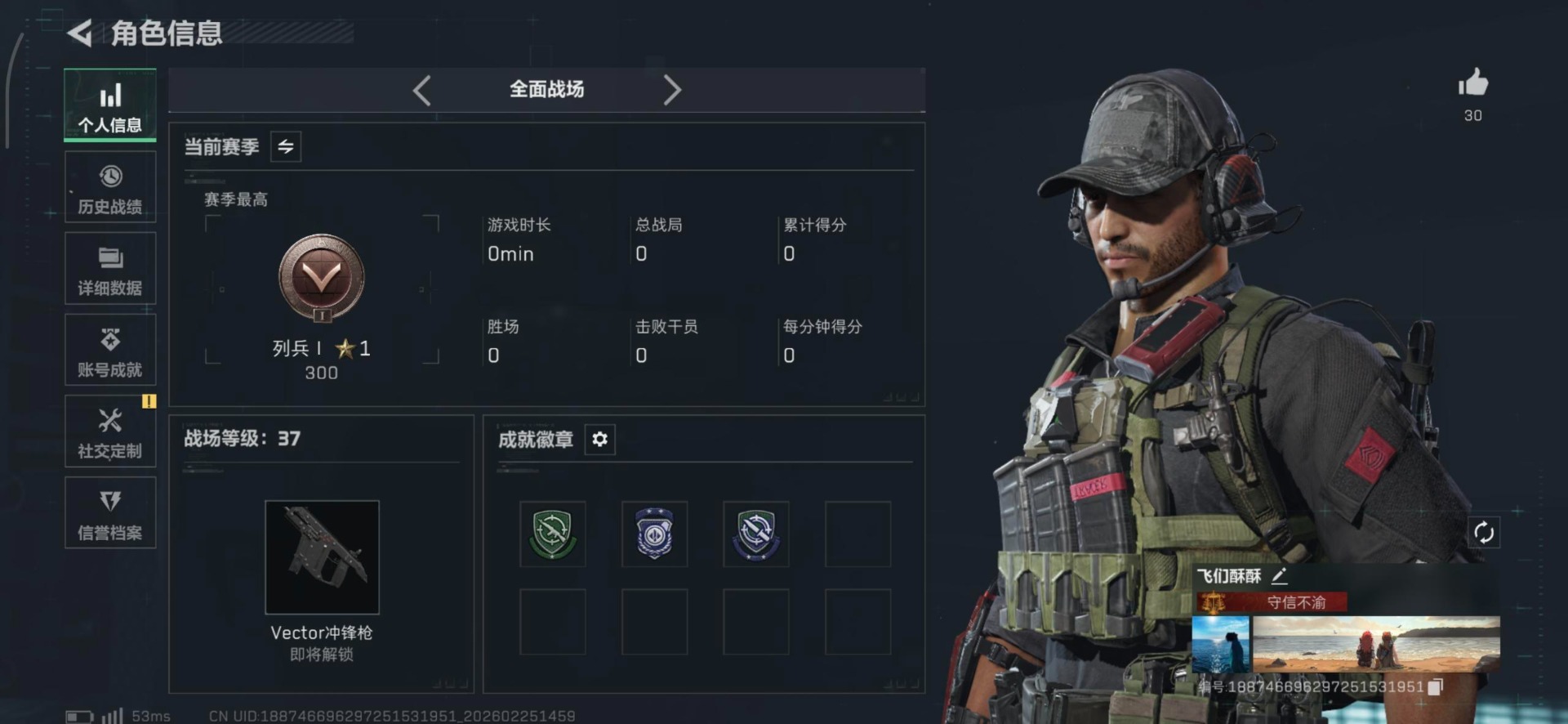 SJZQM455186三角洲行动账号详情图21