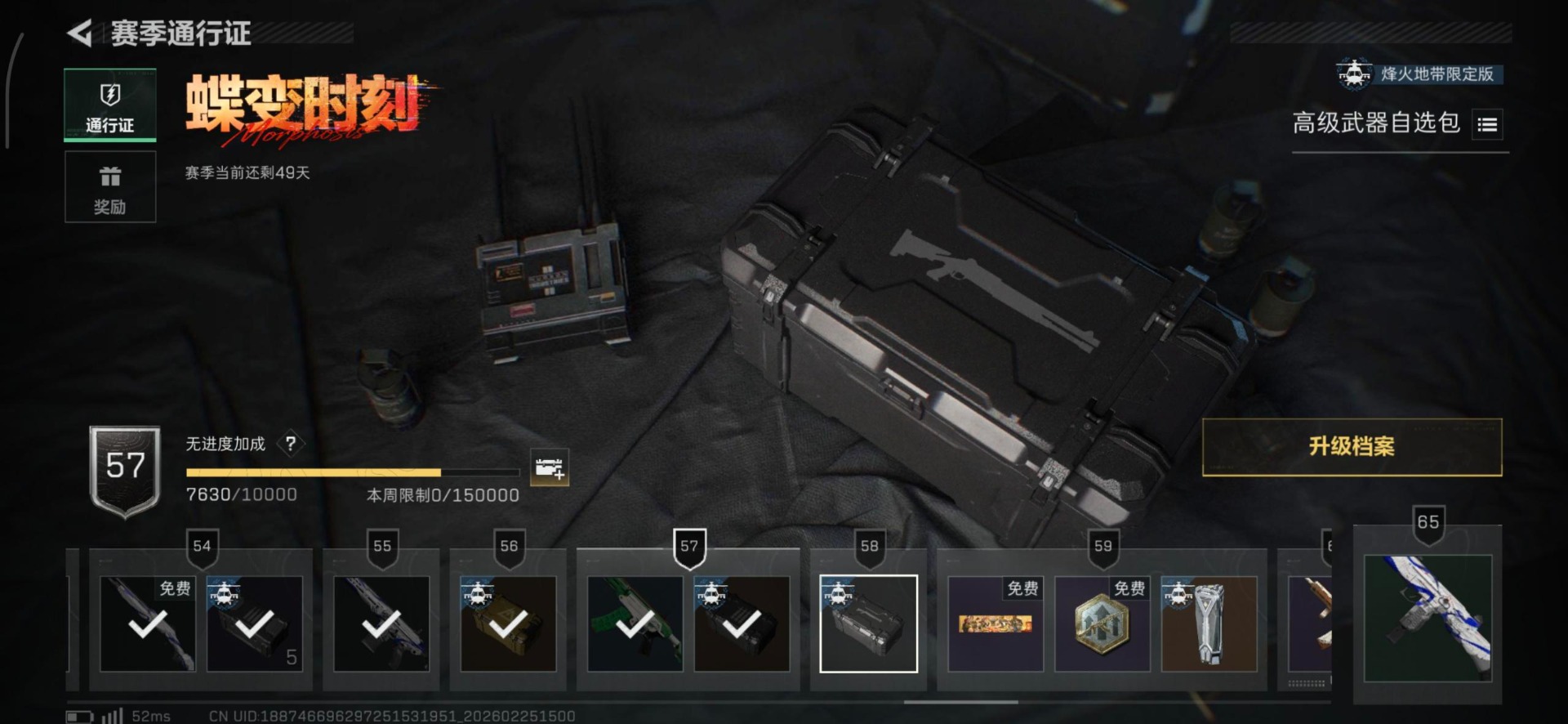 SJZQM455186三角洲行动账号详情图25