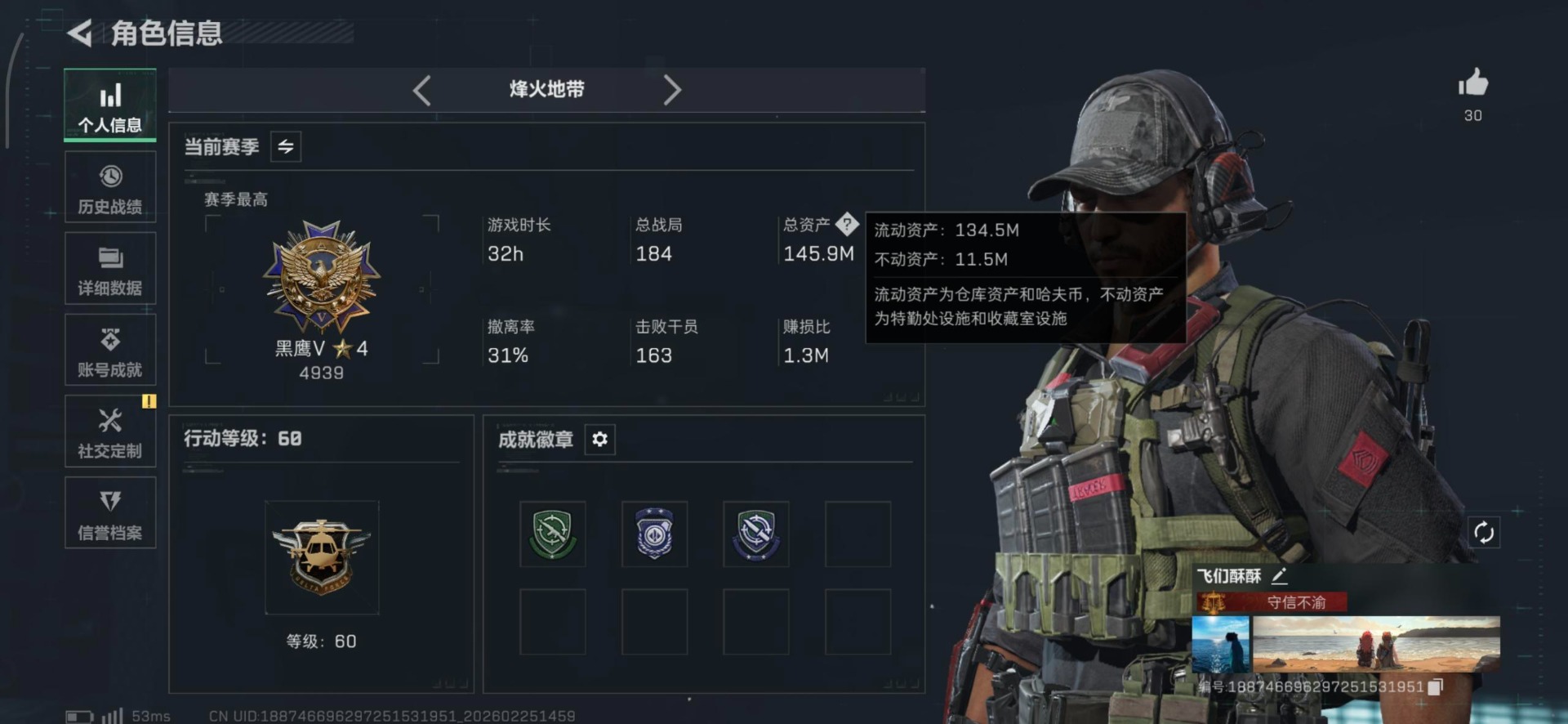 SJZQM467806三角洲行动账号详情图4 SJZQM467806三角洲行动账号详情图4