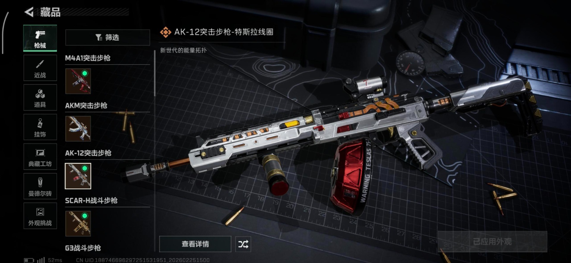 SJZQM467806三角洲行动账号详情图5 SJZQM467806三角洲行动账号详情图5