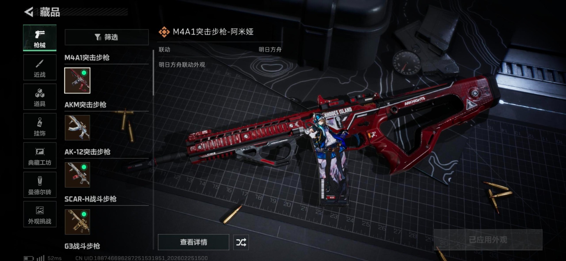 SJZQM467806三角洲行动账号详情图17 SJZQM467806三角洲行动账号详情图17