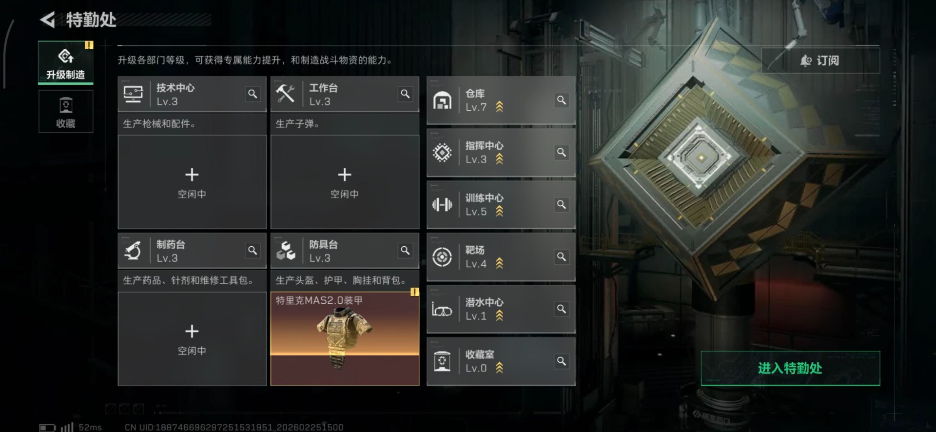 SJZQM467806三角洲行动账号详情图19 SJZQM467806三角洲行动账号详情图19