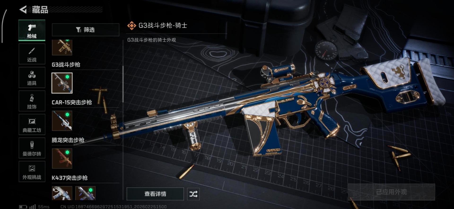 SJZQM467806三角洲行动账号详情图20 SJZQM467806三角洲行动账号详情图20