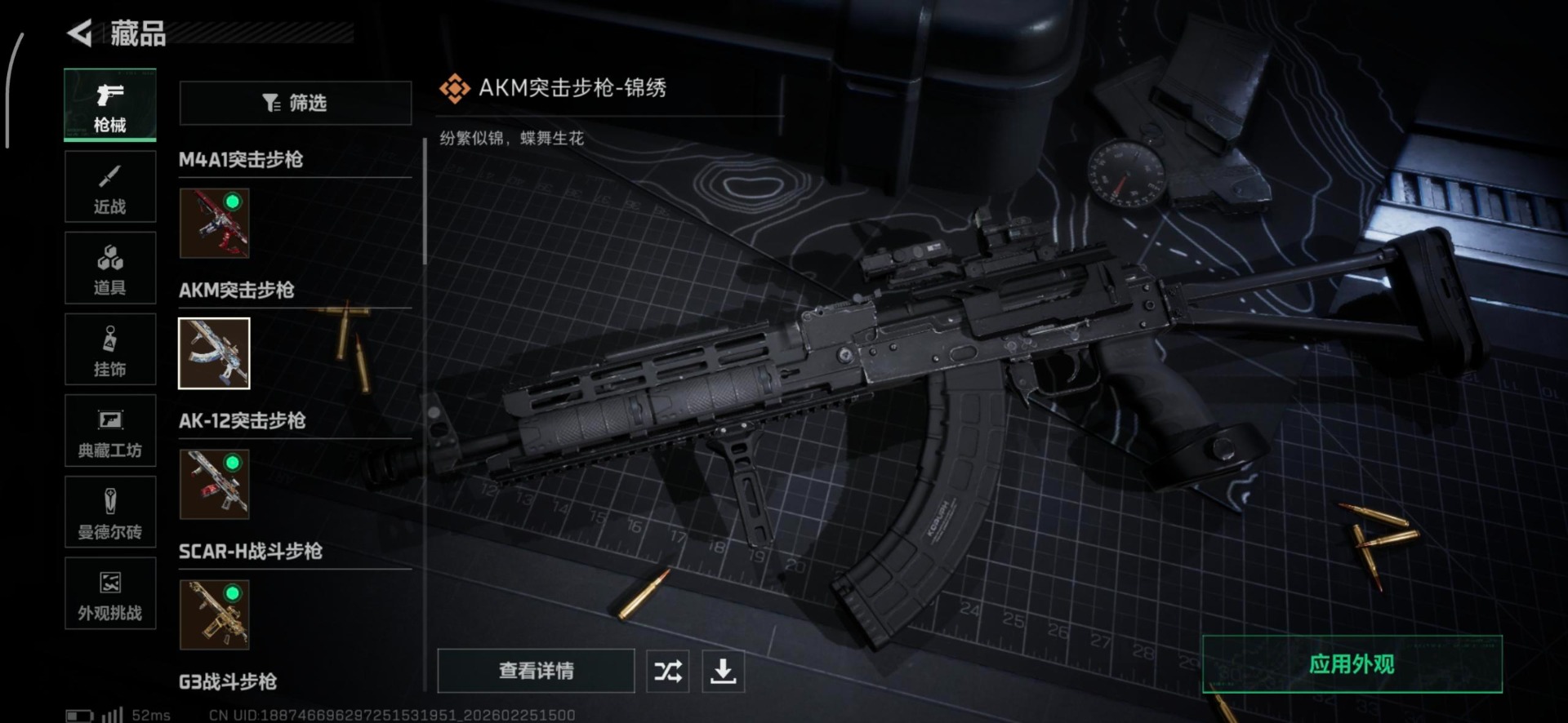 SJZQM467806三角洲行动账号详情图24 SJZQM467806三角洲行动账号详情图24