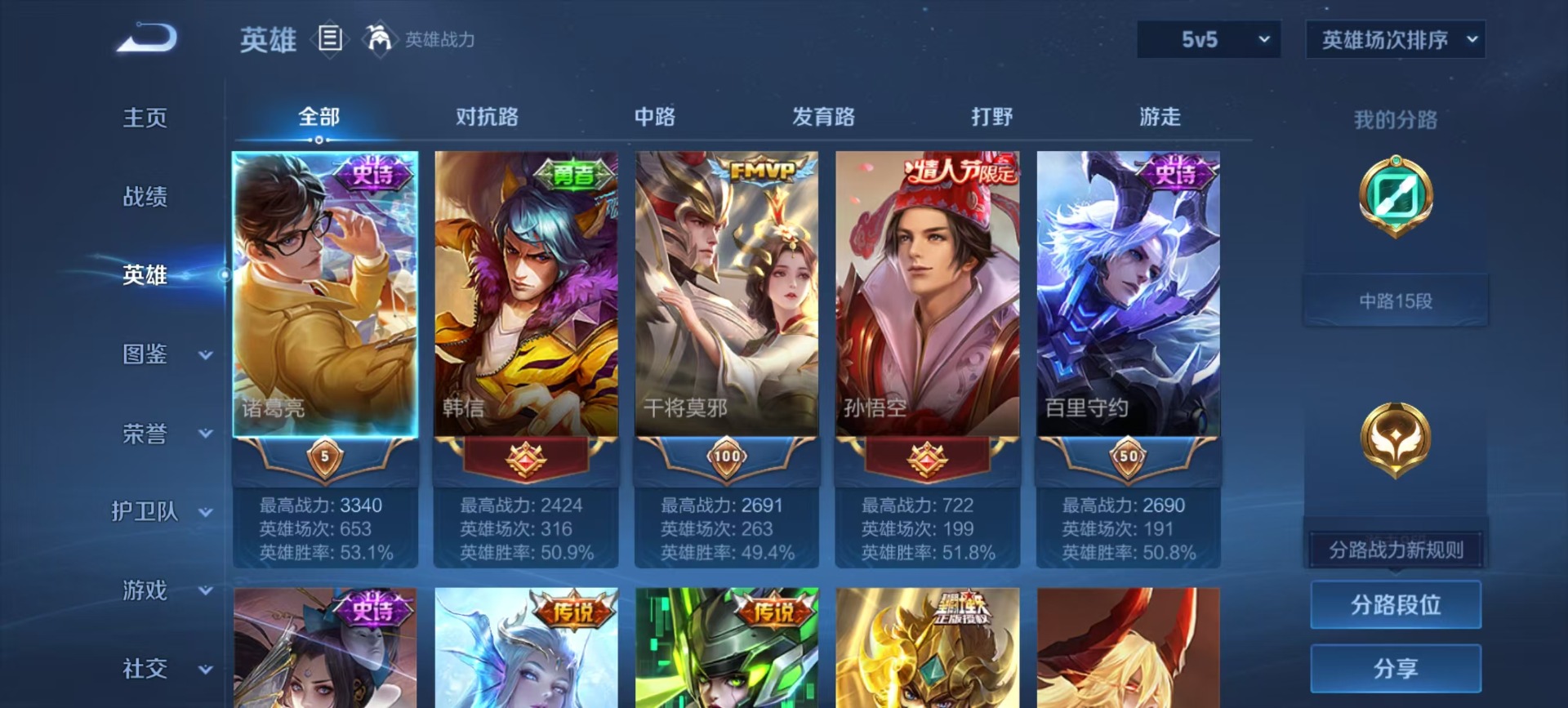 WZQM4191876王者荣耀账号详情图10 WZQM4191876王者荣耀账号详情图10