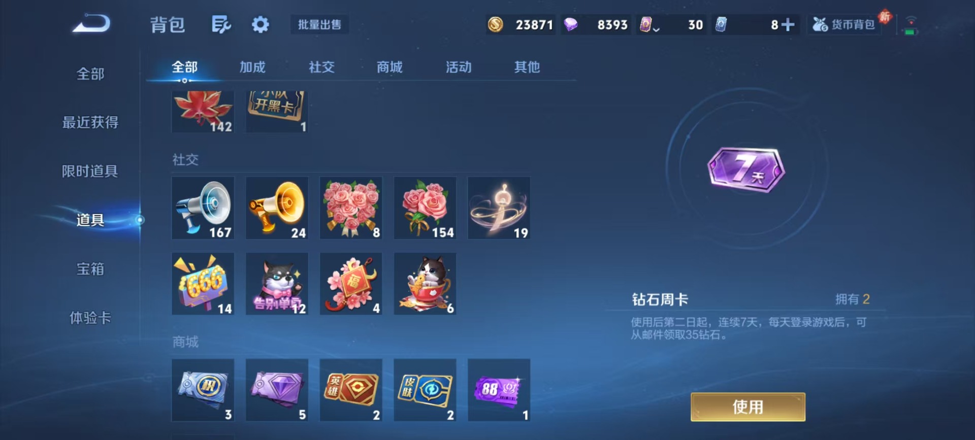 WZQM4206576王者荣耀账号详情图6