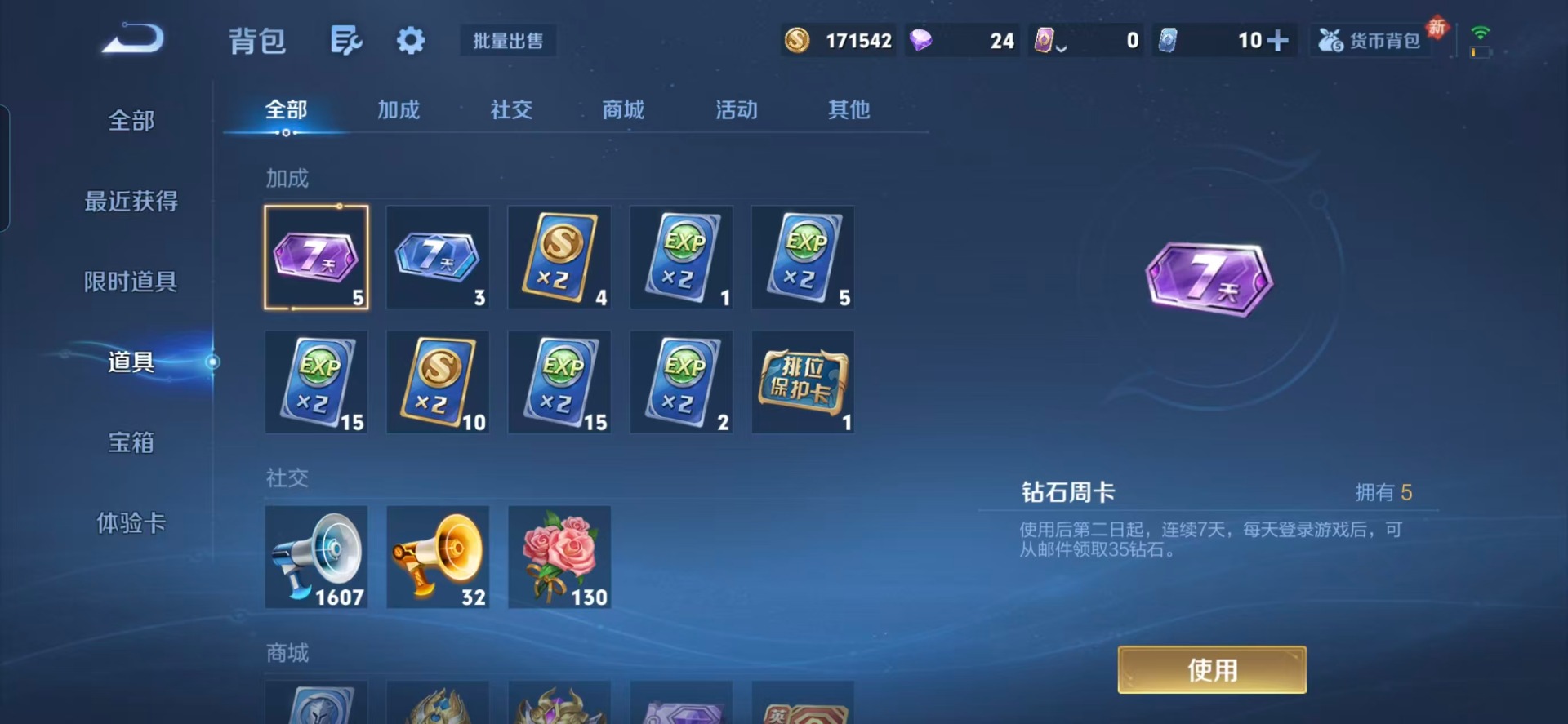 WZQM4192119王者荣耀账号详情图4