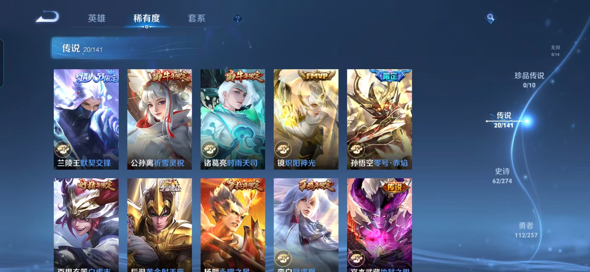 WZQM4192119王者荣耀账号详情图10