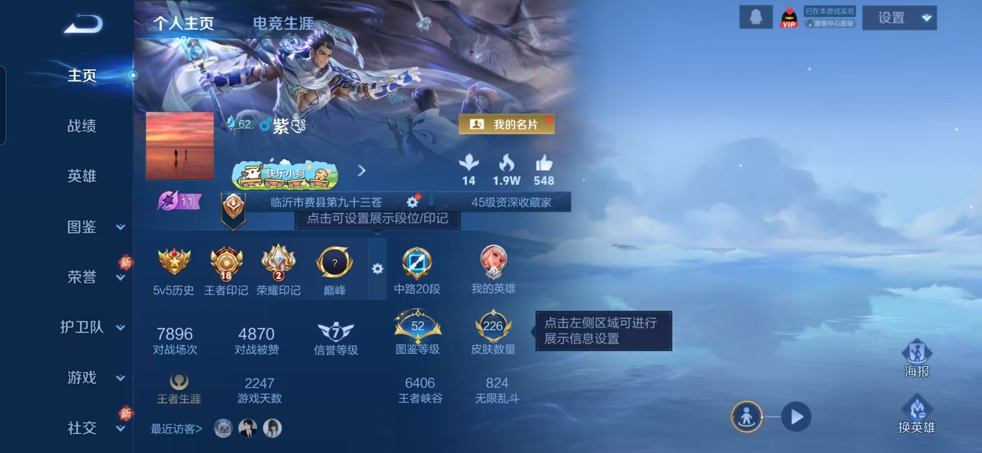 WZQM4192119王者荣耀账号详情图14