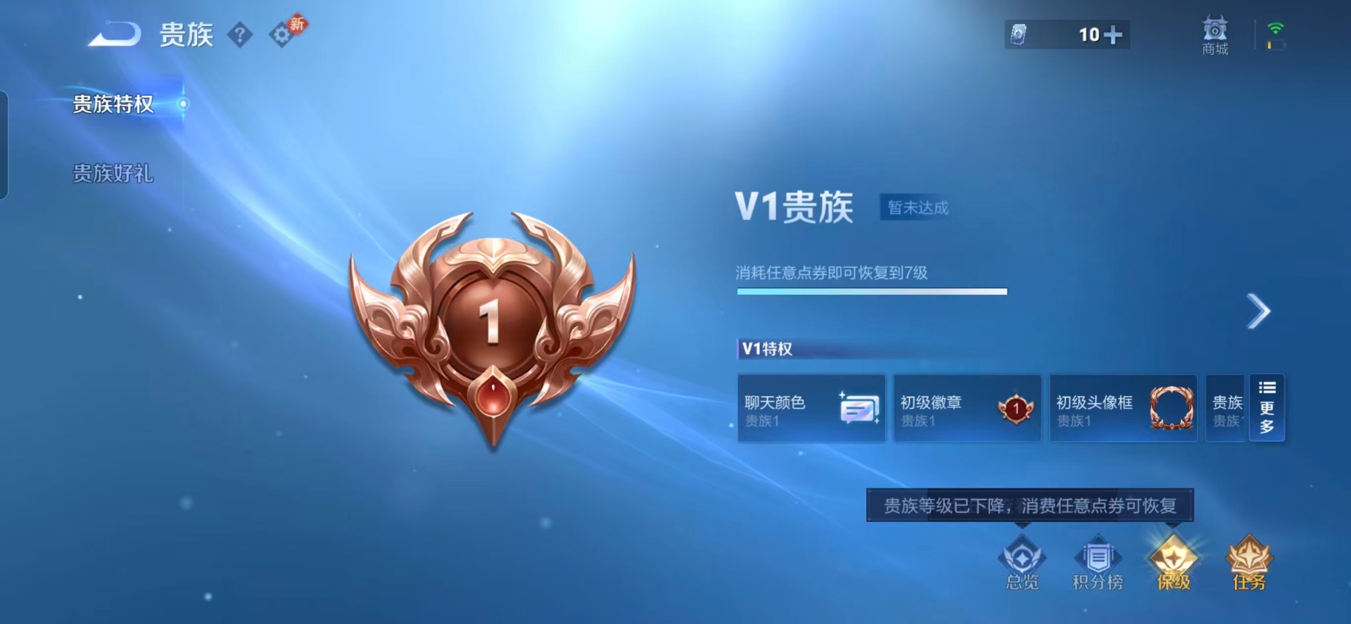 WZQM4206580王者荣耀账号详情图6